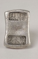 藏品(寧遠縣銀錠)的圖片