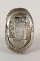 藏品(湖南官錢局銀錠)的圖片