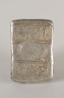 藏品(湖南官錢局銀錠)的圖片