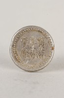 藏品(湖南阜南官局銀錠)的圖片