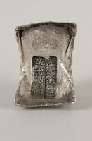 藏品(九江銀錠)的圖片