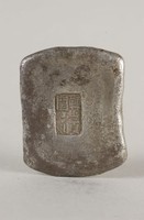 藏品(贛關銀錠)的圖片