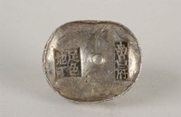 藏品(南昌府銀錠)的圖片