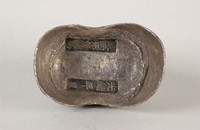 藏品(皖南牙釐總局銀錠)的圖片