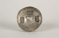 藏品(歸安銀錠)的圖片