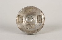 藏品(慶元銀錠)的圖片