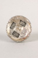 藏品(廿丑年銀錠)的圖片