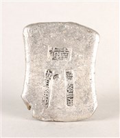 藏品(南海銀錠)的圖片