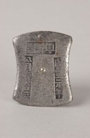藏品(粵海關銀錠)的圖片