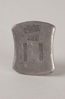 藏品(新寧銀錠)的圖片