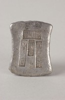 藏品(梧州府銀錠)的圖片