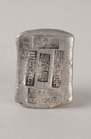 藏品(興安縣銀錠)的圖片