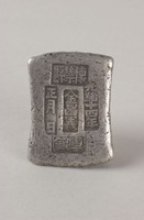 藏品(懷集縣銀錠)的圖片