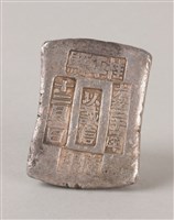 藏品(桂平縣銀錠)的圖片