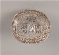 藏品(黃葛場銀錠)的圖片