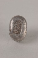 藏品(囍銀錠)的圖片
