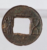 藏品(五銖錢)的圖片