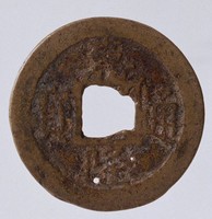 藏品(嘉隆通寶)的圖片