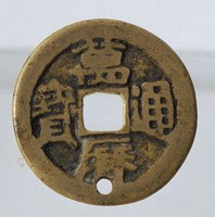 藏品(萬曆通寶)的圖片