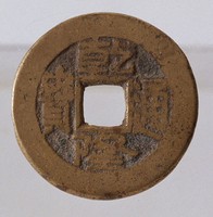 藏品(乾隆通寶)的圖片