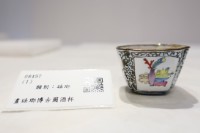 藏品(畫琺瑯博古圖酒杯)的圖片