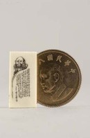 藏品(牙刻達摩祖師像)的圖片