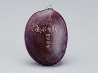 藏品(牙刻「大悲咒」)的圖片