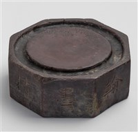 藏品(八稜石渠端硯)的圖片
