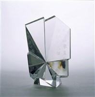 藏品(「孔子銘言」玻璃座)的圖片