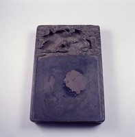 藏品(雲龍紋大石硯)的圖片