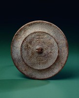 藏品(玉鏡)的圖片