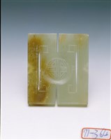 藏品(青玉飾件)的圖片