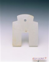 藏品(白玉布形珮)的圖片