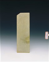 藏品(青白玉片)的圖片