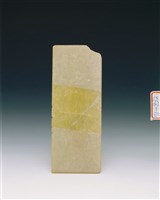 藏品(青白玉片)的圖片