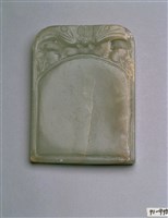 藏品(黃玉靈芝蝙蝠硯)的圖片