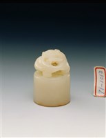 藏品(白玉龍紐「嚳」字印)的圖片