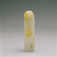 藏品(白玉翎管)的圖片