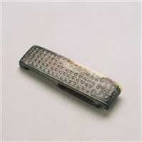 藏品(白玉龍紋璏)的圖片