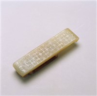 藏品(青玉獸面雲紋璏)的圖片