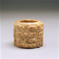 藏品(石扳指)的圖片