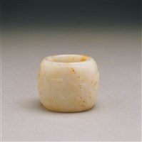 藏品(白玉扳指)的圖片