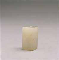 藏品(白玉剛卯)的圖片