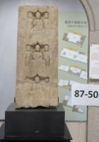 藏品(四面佛龕像碑)的圖片