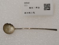 藏品(銀四眼小匙)的圖片