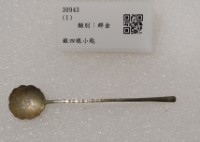 藏品(銀四眼小匙)的圖片