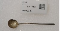 藏品(銀四眼小匙)的圖片