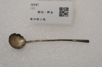 藏品(銀四眼小匙)的圖片