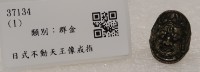 藏品(日式不動天王像戒指)的圖片