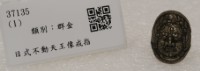 藏品(日式不動天王像戒指)的圖片